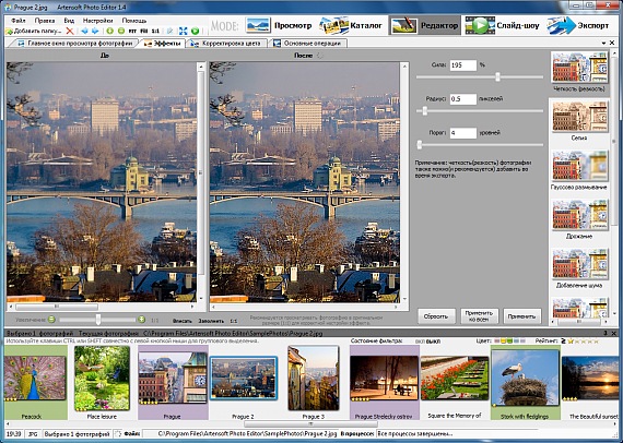 Редактор фотографий: четкость (резкость) фотографии